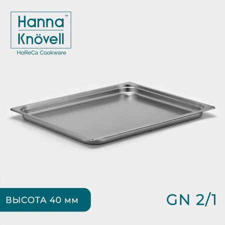 Gastrootiness 2/1 of stainless steel, 40 mm, 65.4 × 53.6 × 4 cm, thickness 0.8 mm