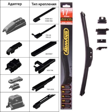 Winter Winter Winter Crowned Skyway, 5 adapters, 43cm/17 ", SB-430