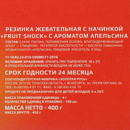 Chewing gum Fruit Shock with an orange filling, 4 g-2