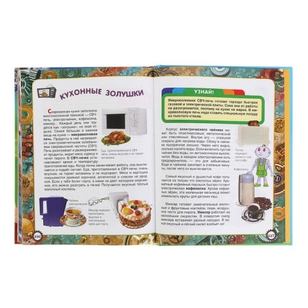 The first encyclopedia of the student-4