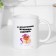 Sublimation mug "is not lazy, but with a limited desire to work", 320 ml, with application