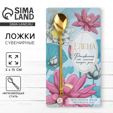 A nominal spoon with a suspension "Elena", 14 x 8 cm