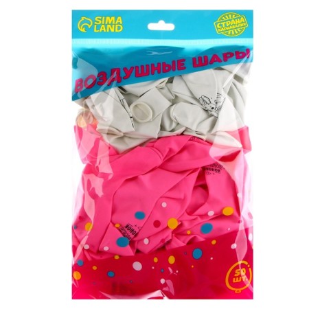 Shar Latex 12 "Happy Birthday, Bunny", 50 pcs.-2