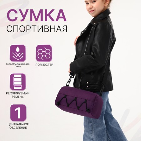 Sports bag with lightning, lilac color