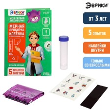 Set for experiments 