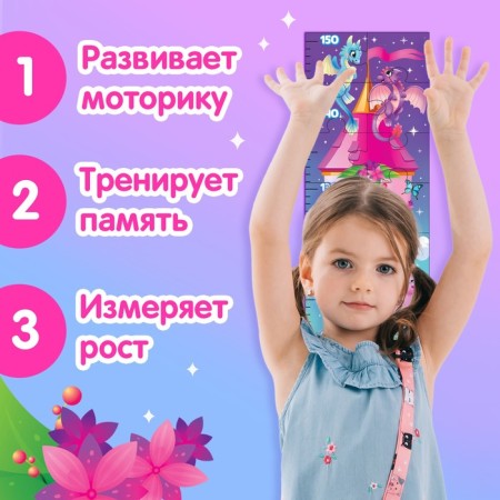 Пазл-ростомер «Друзья принцессы», с наклейками-7