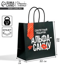 Gift Crafts, Packaging, Alpha, 22 x 22 x 11 cm.