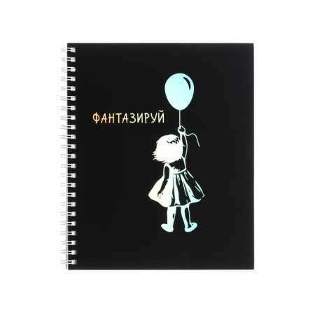 A notebook of 96 sheets in a cage on the crest "Brilliant thoughts", covered cardboard, lamination Soft Touch, foil embossing, block 60g/m2, mix-3