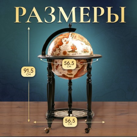Globe bar decorative "Wanderer map" 56.5x56.5x91.5 cm-2