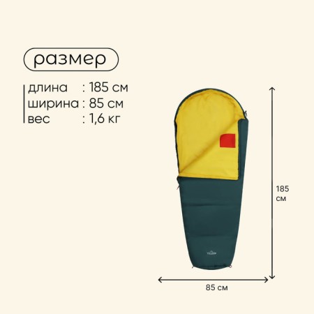 Sleeping bag Maclay Trekking Cold, Coconut, 4 layers, left, 185x85 cm, -10/+5 ° C-2