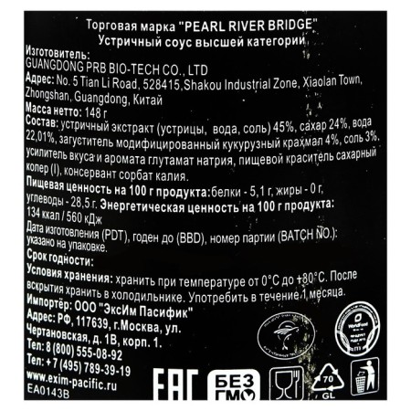 Oyster sauce of the highest category, 148 g-2