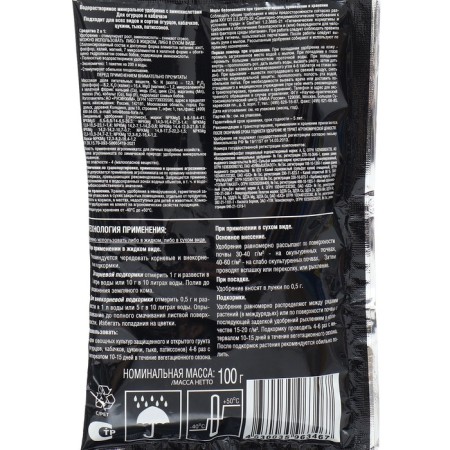 Water -soluble fertilizer with Bona Forte amino acids, for cucumbers, zucchini, package 100 g-1