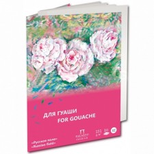 Бумага для работ гуашью А5, 10 листов "Русское поле", 235 г/м², в папке