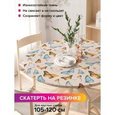 The tablecloth “Flogging butterflies”, round, oxford, elastic band, size 140x140 cm, diameter 105-120 cm