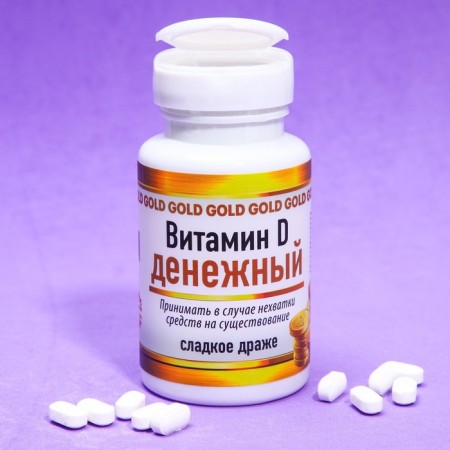 Драже - Конфеты в банке «Витамин денежный», 50 г.-3