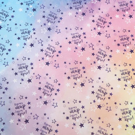 Glossy packaging “Let the world be brighter!”, 50 x 70 cm-3
