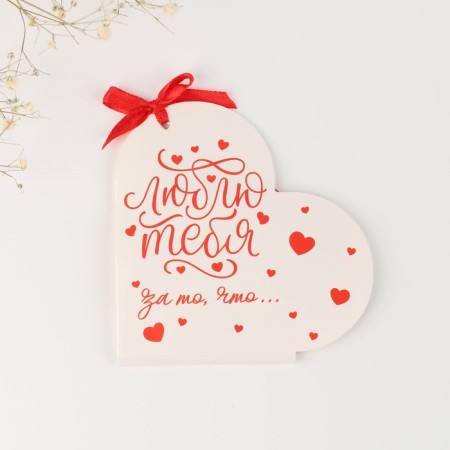 Love wishes-valentines "I love you for...", a set of 10 pieces-2