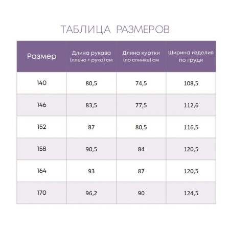 Park for a boy, height 140 cm-20