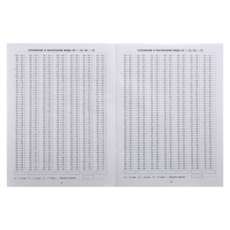 3000 examples in mathematics. The account is within 100 and 1000. Answers + methodological recommendations. Grade 3-2
