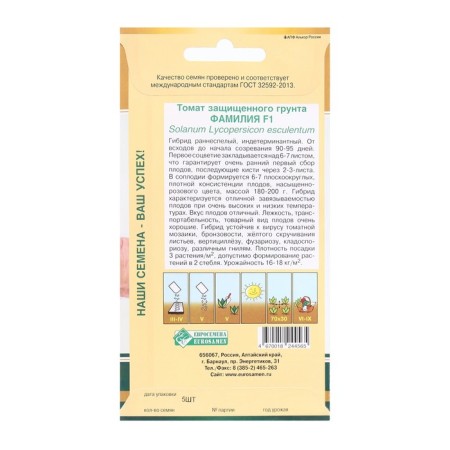 Semen tomato protected gunt surname F1, 5 pcs-1