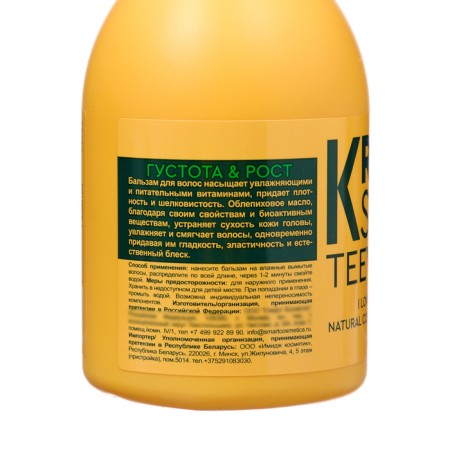 Hair balm natural Krasoteevo "Siberian sea buckthorn", 250 ml-4