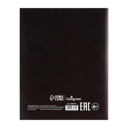 A set of subject notebooks of 48 sheets "Superneeon", 10 items with reference material, covered cardboard, OFSET block-13