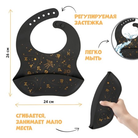 Blory for feeding "Horoscope" silicone with pockets, color gray color-1