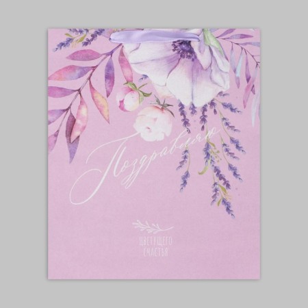 Package Gift Craft Vertical, packaging, "Congratulations", m 26 x 30 x 9 cm-4