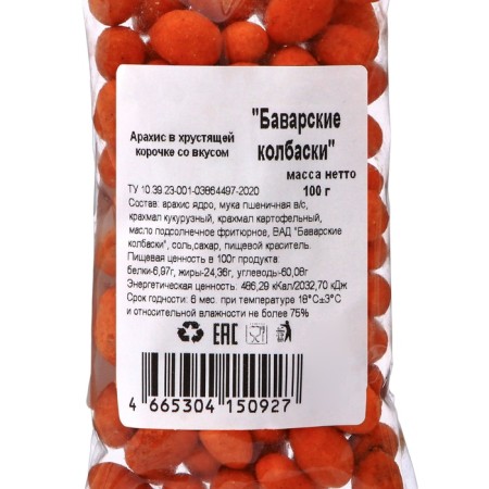 Peanuts in crispy crust with the taste "Bavarian sausages" 100 g-2