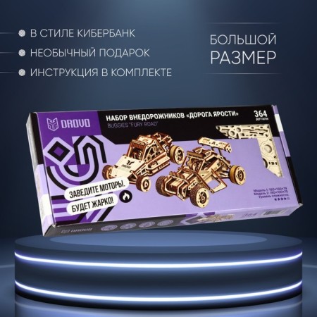 A set of prefabricated models Drovo “SUVs. Road Road ", mechanical-12