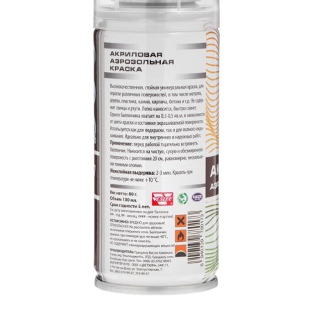 Veslee aerosol paint acrylic, brown, RAL 8017, 100 ml-4