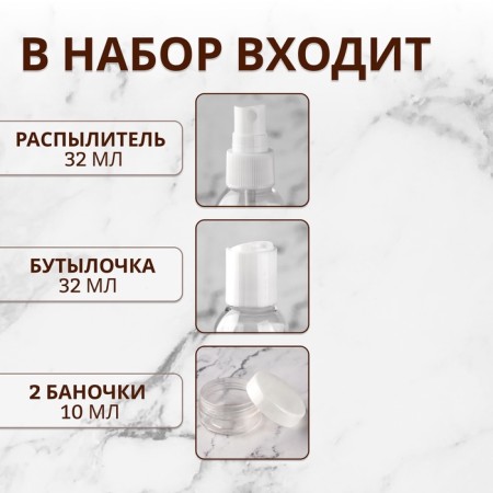 Storage set, in a case, 4 objects, transparent/white color-1