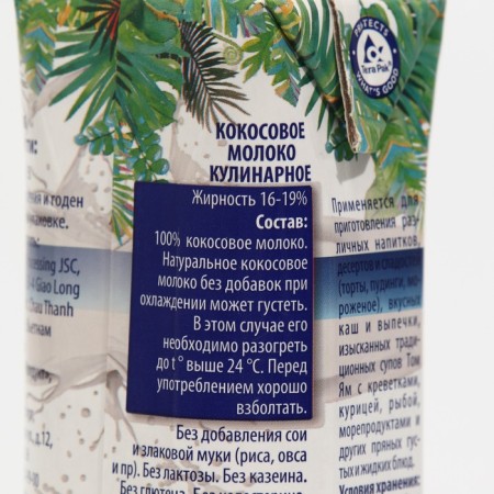 Кокосовое молоко АЗБУКА ПРОДУКТОВ кулинарное, 330 мл-2