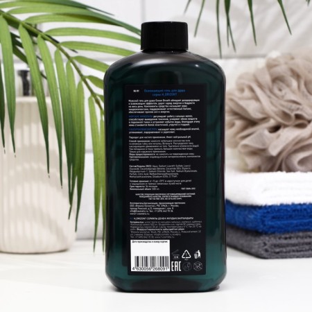 Ocean Breath refreshing shower gel, 500 ml-3