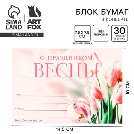 Block of paper 30 sheets in the envelope "Happy Spring"