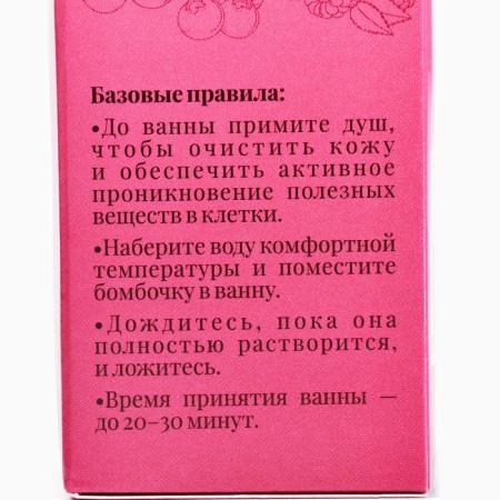 A set of bath bombs 12 pcs "Berry sorbet" for 20 g-4