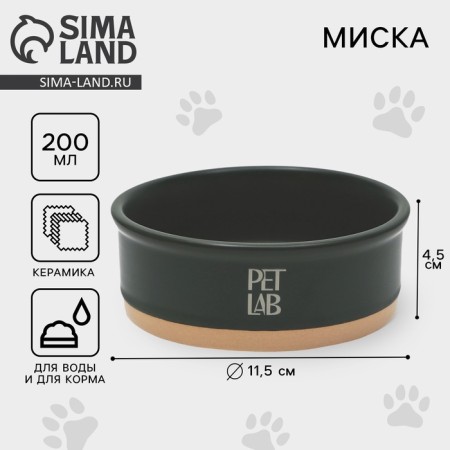 Ceramic bowl 200 ml, emerald