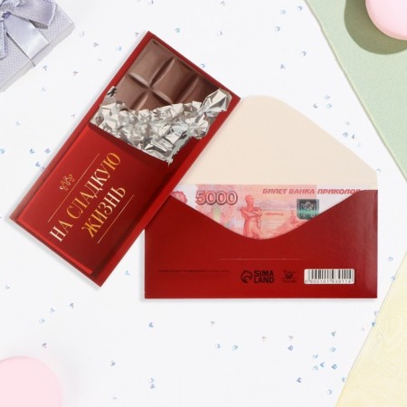 Envenue for money "For a sweet life!" Chocolate, 16x8 cm-1