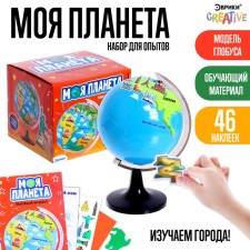 Set for experiments my planet 