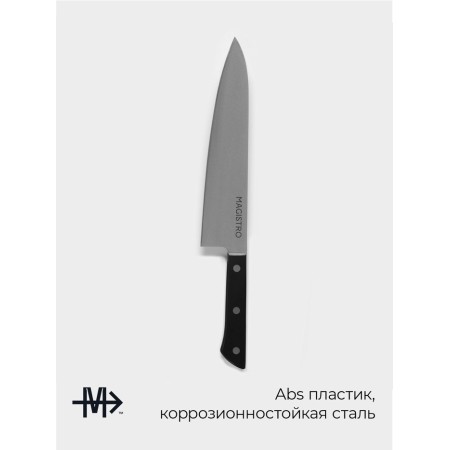 Knife kitchen chef Magistro Hinshitsu, stainless steel, 21.3 cm, black-1