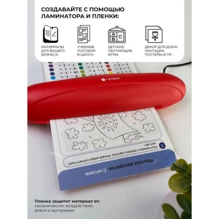Laminator A4 75-150 microns, 2 shafts, speed 25 cm/min, gelos rainbow, red "LMA4RK"-2