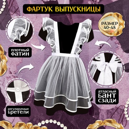 Carnival set "Beautiful graduate": apron river. 40–48, bows 2 pcs., Golf-1
