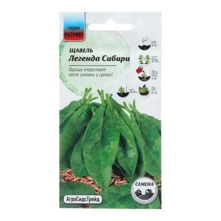 Spring seeds "Legend of Siberia", 0.25 g