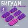Bigudi for a basal volume, 5.7 × 3 × 1 cm, 6 pcs, pink/purple color