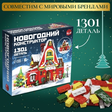 Designer New Year's "House", 1301 detail-3