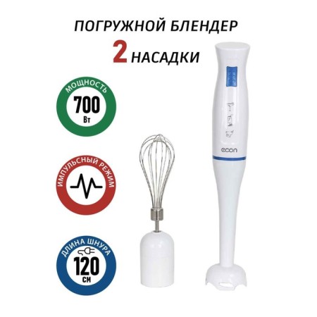 ECON ECO-201HB Bleader, Poster, 700 W, 1 speed, 2 nozzles, white and blue-1