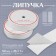 Velcro, 50 mm × 25 ± 1 m, white color