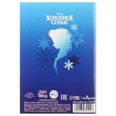 Notepad on the clip "Elsa" cold heart, 32 sheets, a6-4