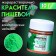 Dry dyer Condyir "Green Apple", fat -soluble, 10 g