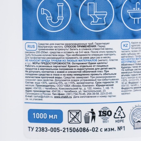 Barhat cleaner for sewage, 1 liter-1